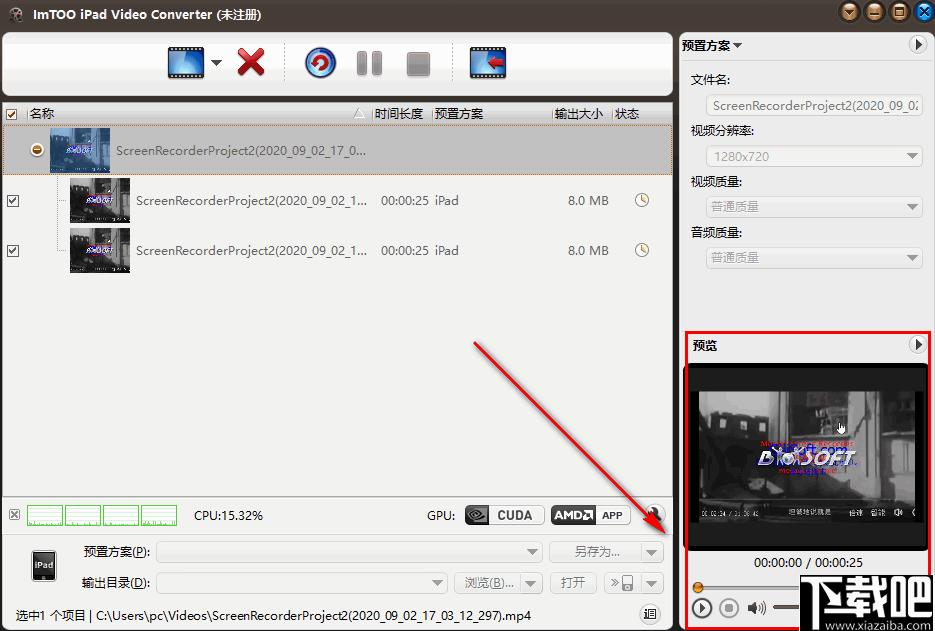 ImTOO iPad Video Converter下载,视频转换,格式转换