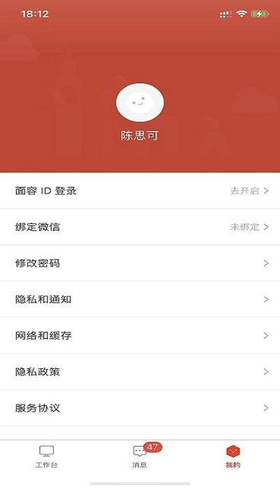 京合荟园区版手机版下载,京合荟,园区app,管理app