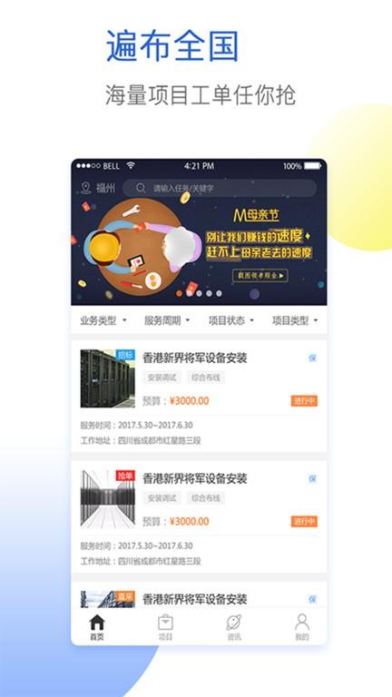 闪蝠众包app最新版下载,闪蝠众包,办公app,itapp