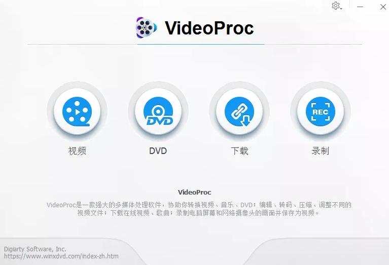 VideoProc,视频转换.
